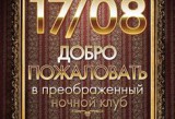 17  -     ""